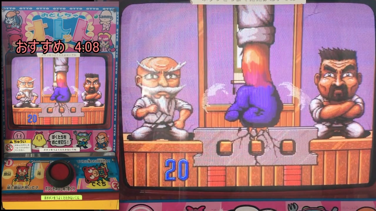 メダルゲーム】―カラテマン―【サミーキッズメダルシリーズ