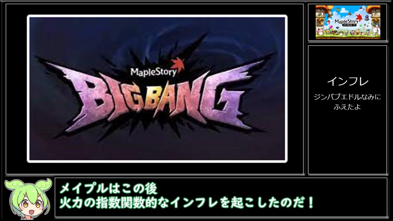 メイプルもん ２ ニコニコ動画