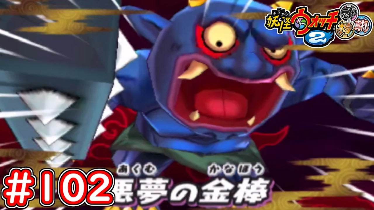 公式]妖怪ウォッチ #562 妖怪ヤマトボケル - YouTube【妖怪ウォッチヤマト】