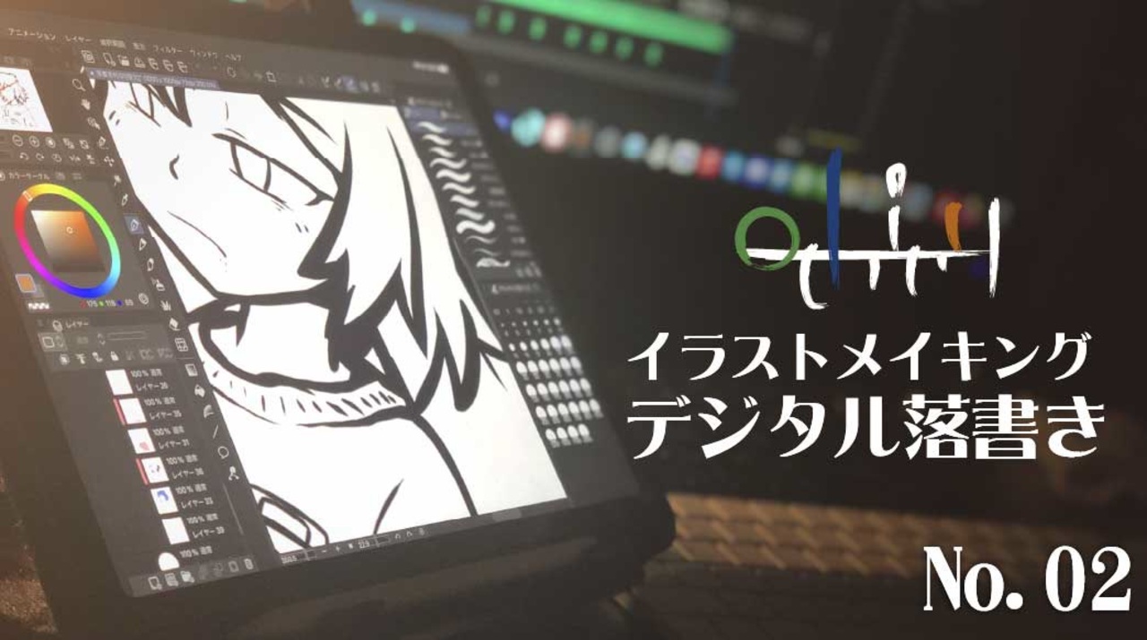 Othiruさんのイラストメイキング No 02 デジタル落書き ニコニコ動画