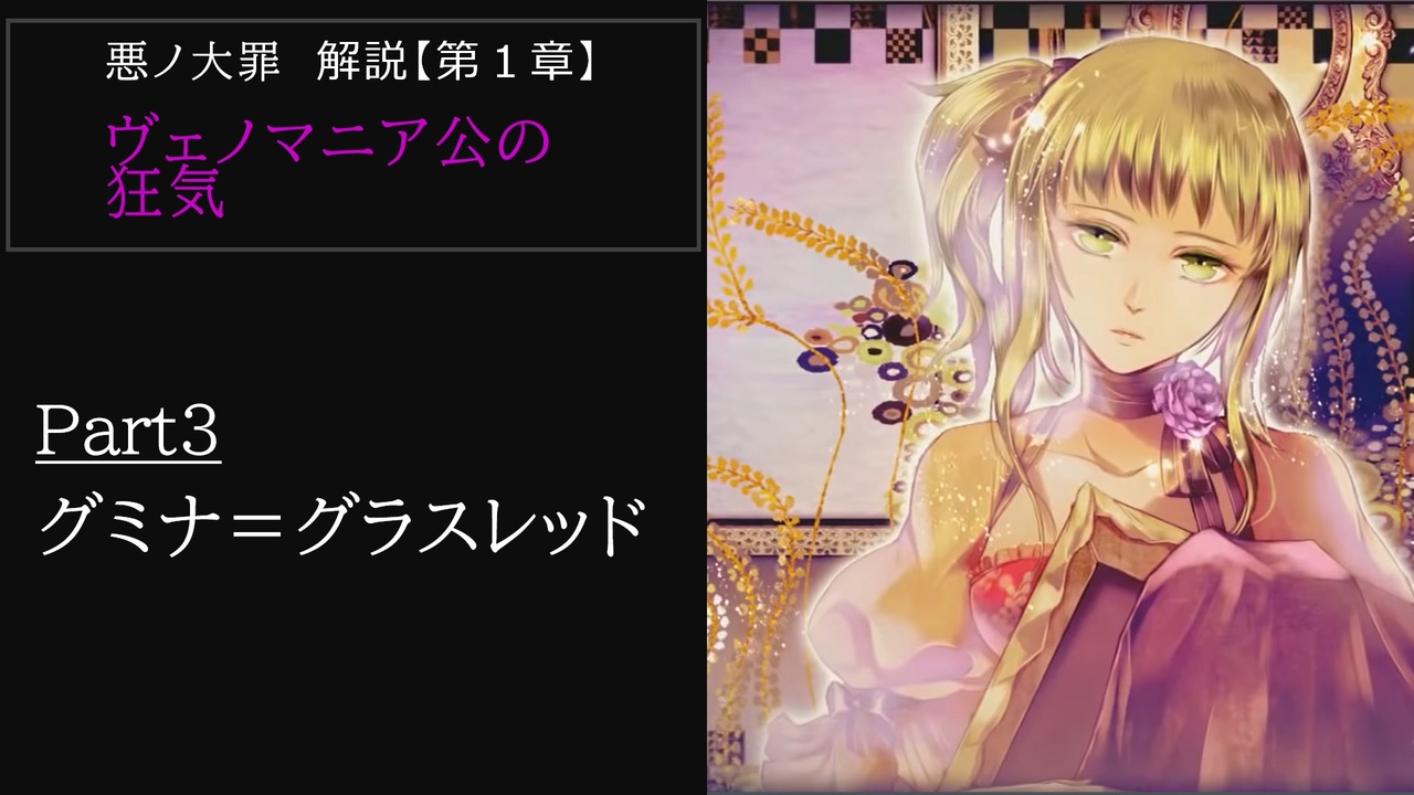 人気の 七つの大罪シリーズ 動画 本 ニコニコ動画