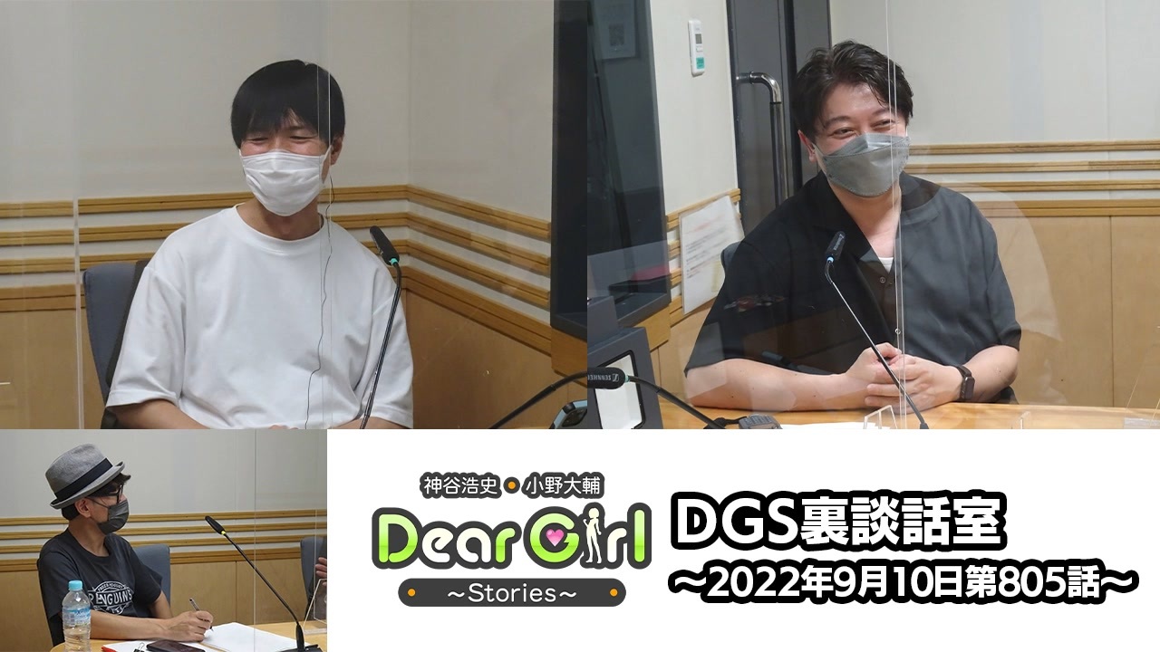 10枚セット◇神谷浩史◇小野大輔◇Drar Girl Stories◇DGS響 | www