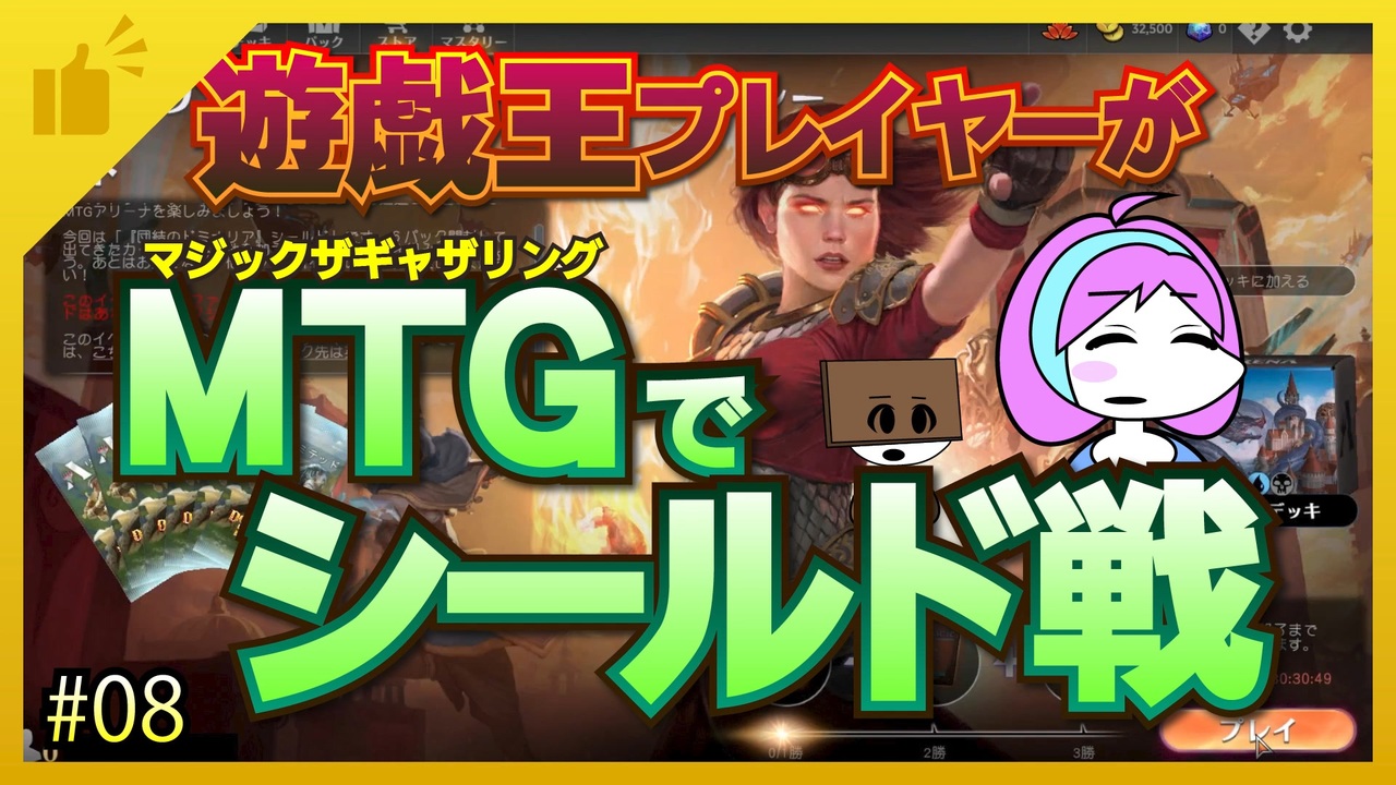 Mtgアリーナ 遊戯王プレイヤーがmtgでシールド戦 第8回 Mtgarena ニコニコ動画