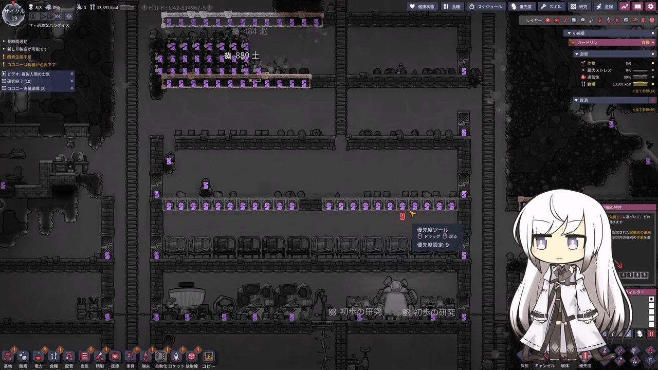 #2 ドレッコ厩舎と自然タイル作成【Oxygen Not Included Spaced Out!】