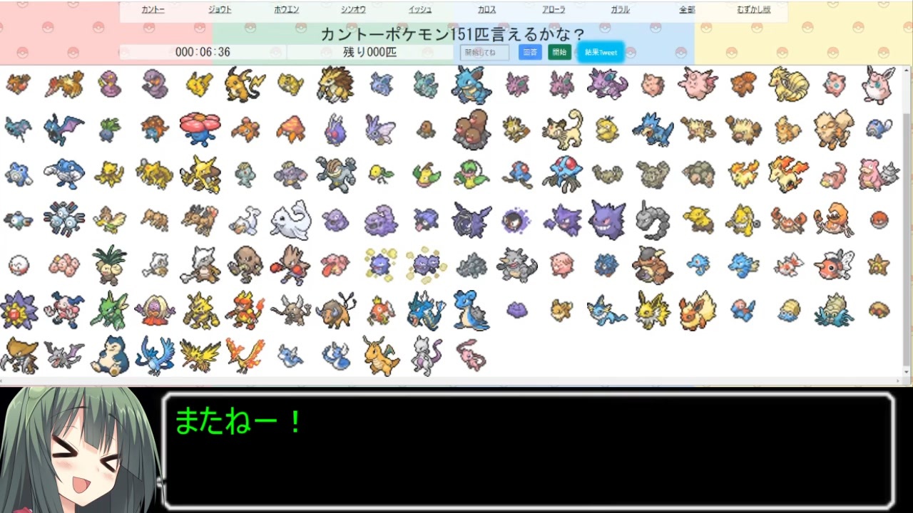 人気の ポケモン言えるかな 動画 461本 ニコニコ動画