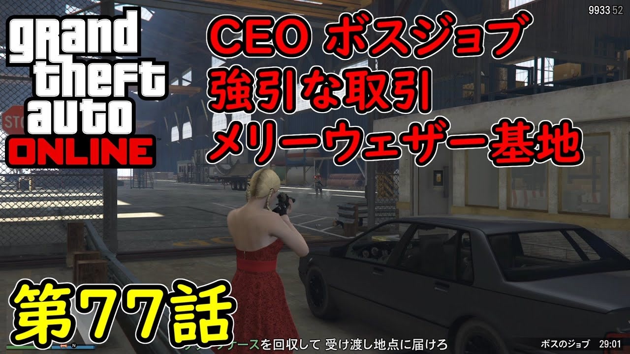 人気の Gta5 オンライン 動画 247本 ニコニコ動画