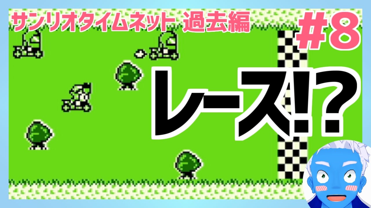 人気の サンリオタイムネット 動画 506本 3 ニコニコ動画