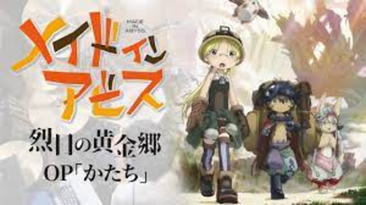 人気の メイドインアビス 烈日の黄金郷 動画 193本 3 ニコニコ動画