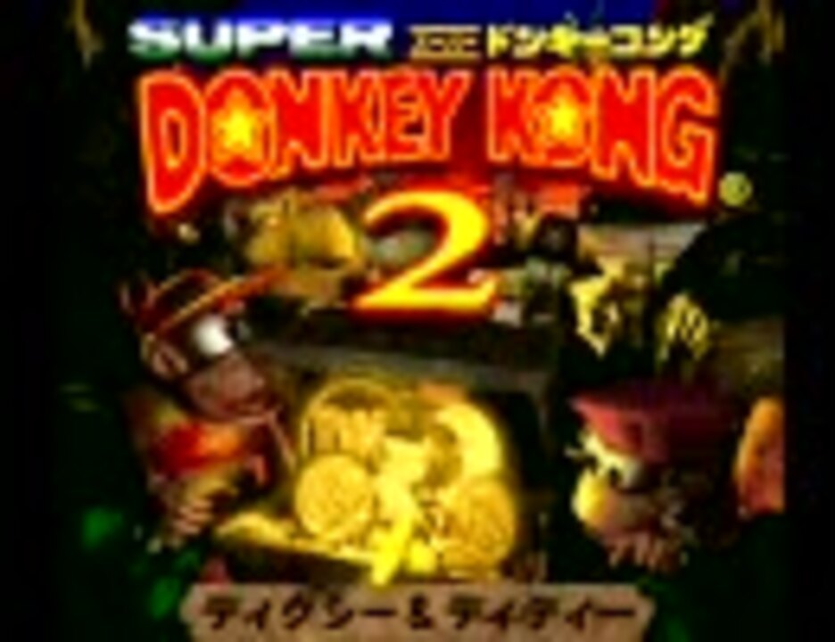 Super Donkey Kong2「Swamp」を演奏しました。〜ピアノ＋打ち込み