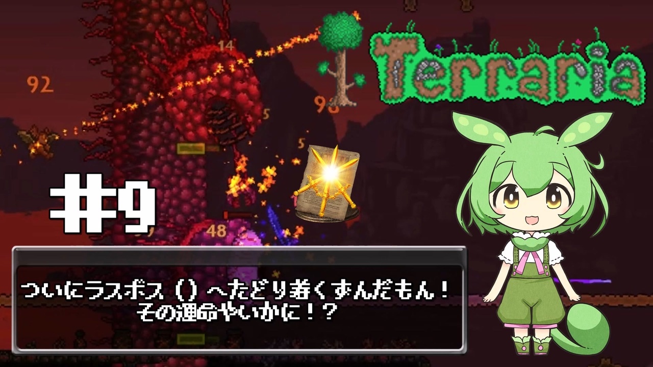 人気の Terraria 動画 12 800本 17 ニコニコ動画