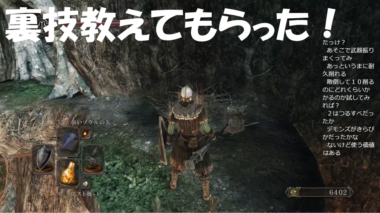54 ダークソウル2 裏技を使う初見プレイ Dark Souls Scholar Of The First Sin ニコニコ動画