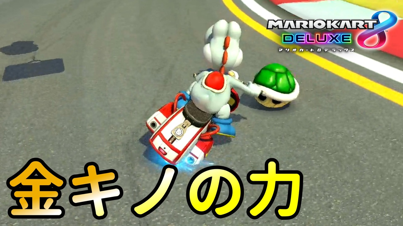 人気の ヨッシー 動画 973本 19 ニコニコ動画