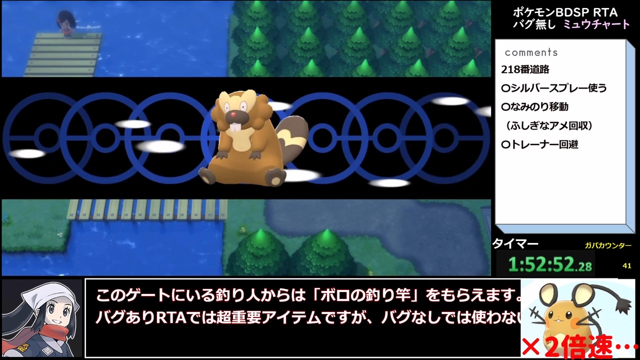 ゆっくり解説 ポケットモンスターbdsp バグ無しrta ミュウチャート 3時間52分42秒 Part4 ブリリアントダイヤモンド ニコニコ動画