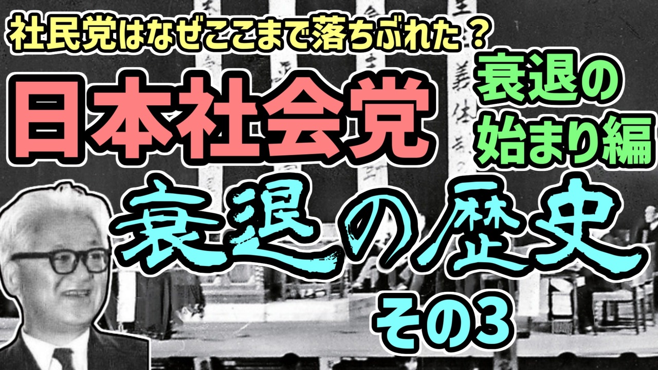 人気の 民社党 動画 13本 ニコニコ動画