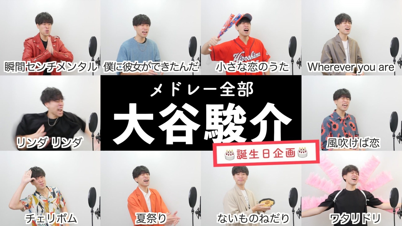 人気の 誕生日おめでとう 動画 356本 ニコニコ動画