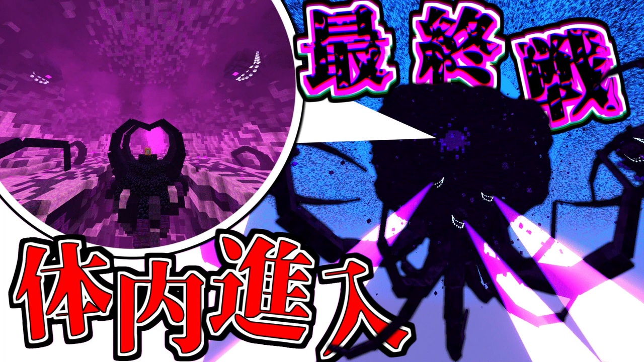 ついに最終形態のウィザーストームとの決着 マインクラフト Part2 ニコニコ動画