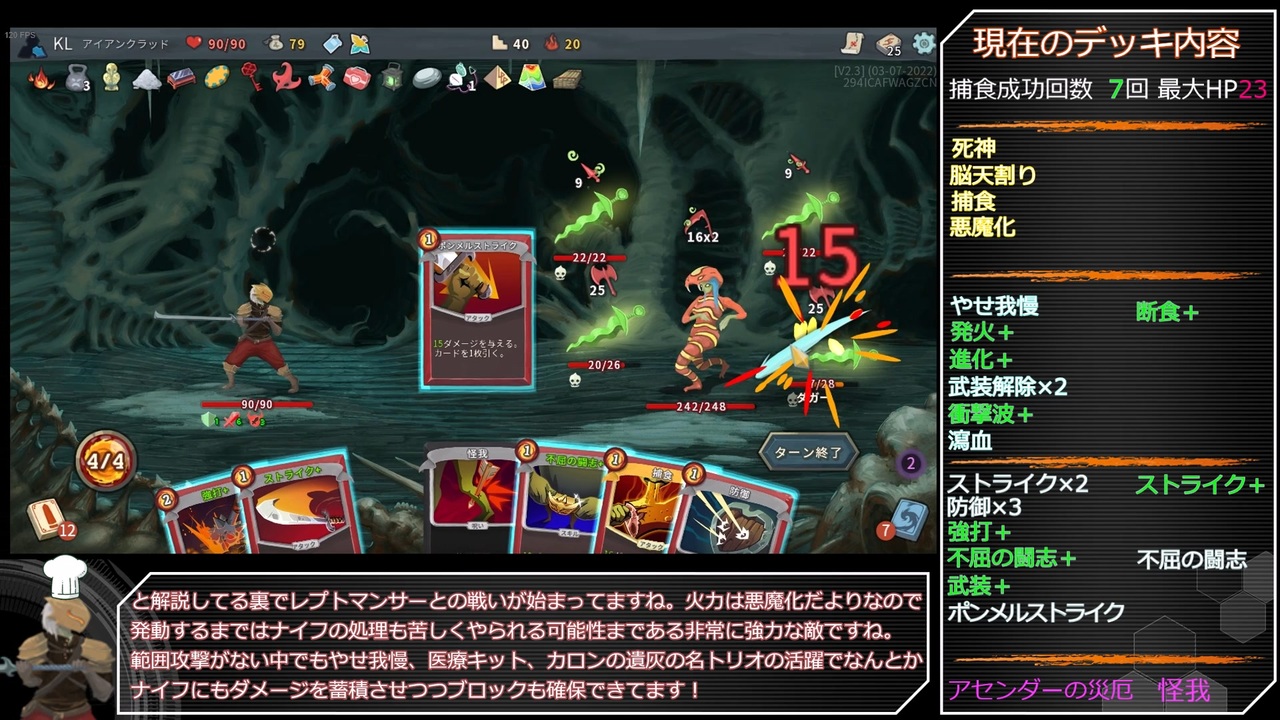 slay-the-spire-20-part12