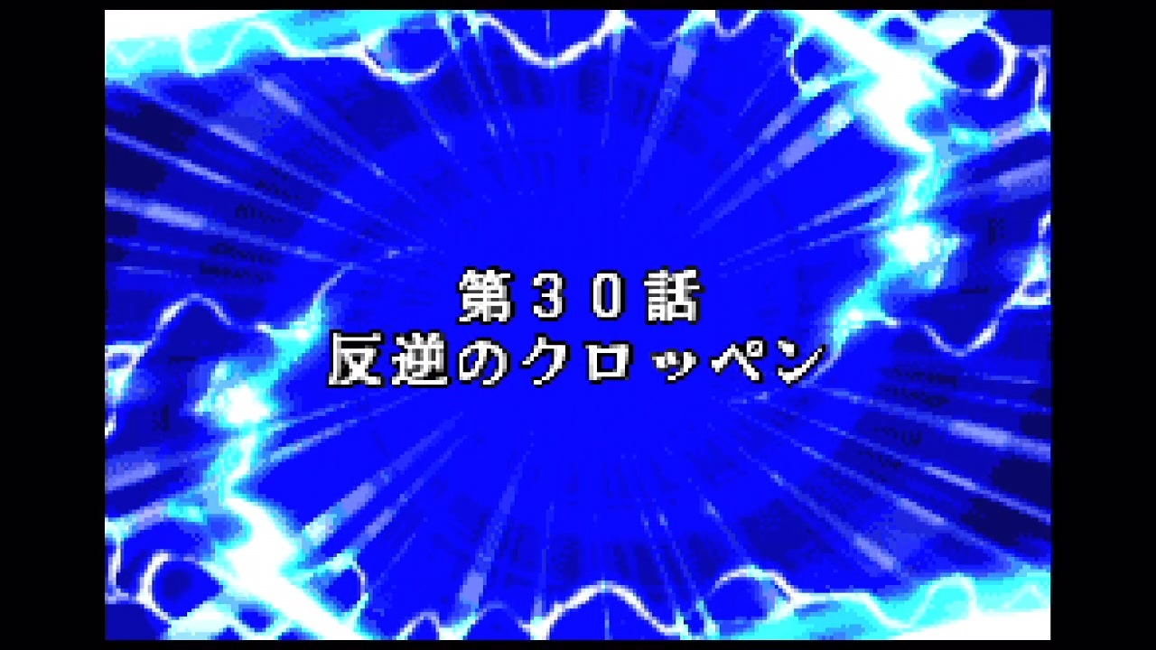 リセット禁止で地球を救う スーパーロボット大戦d 実況 Part61 ニコニコ動画