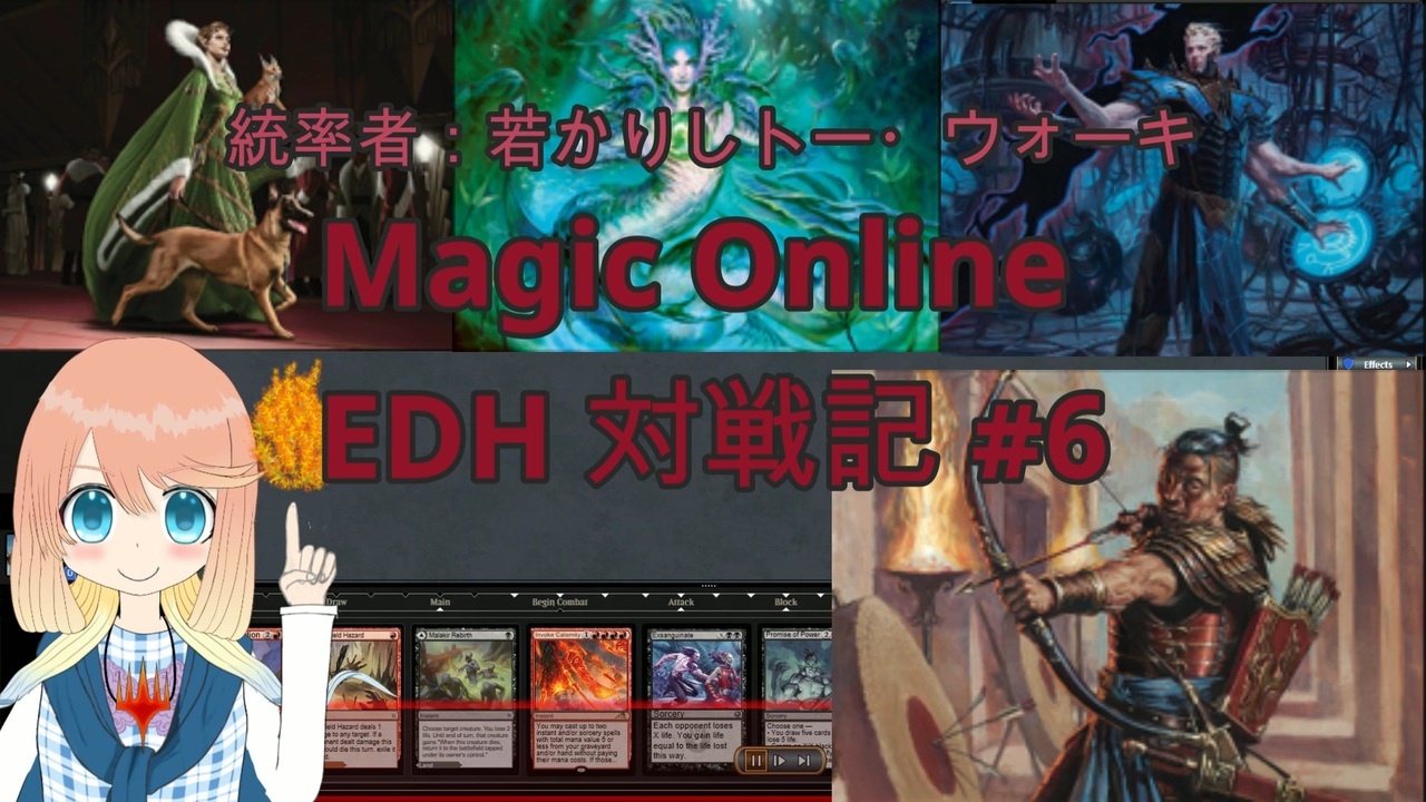 人気の Mtg対戦動画 動画 2 514本 ニコニコ動画