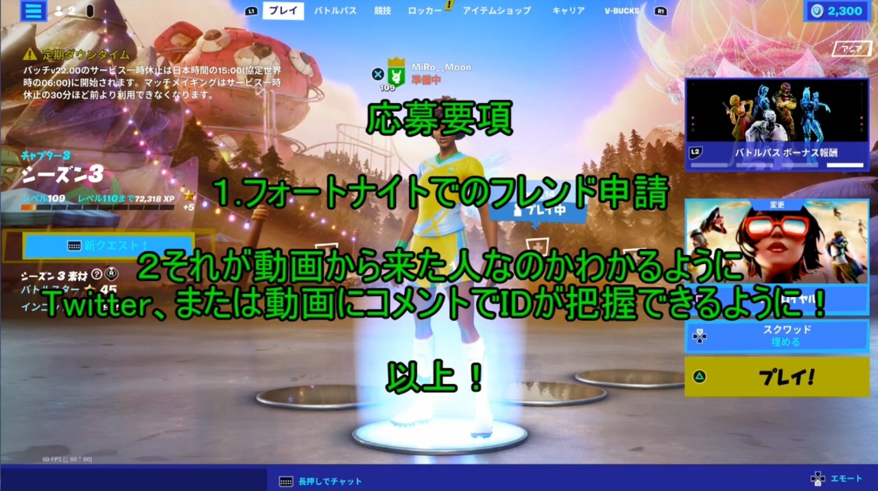 フォートナイト 今までありがとうございました ニコニコ動画