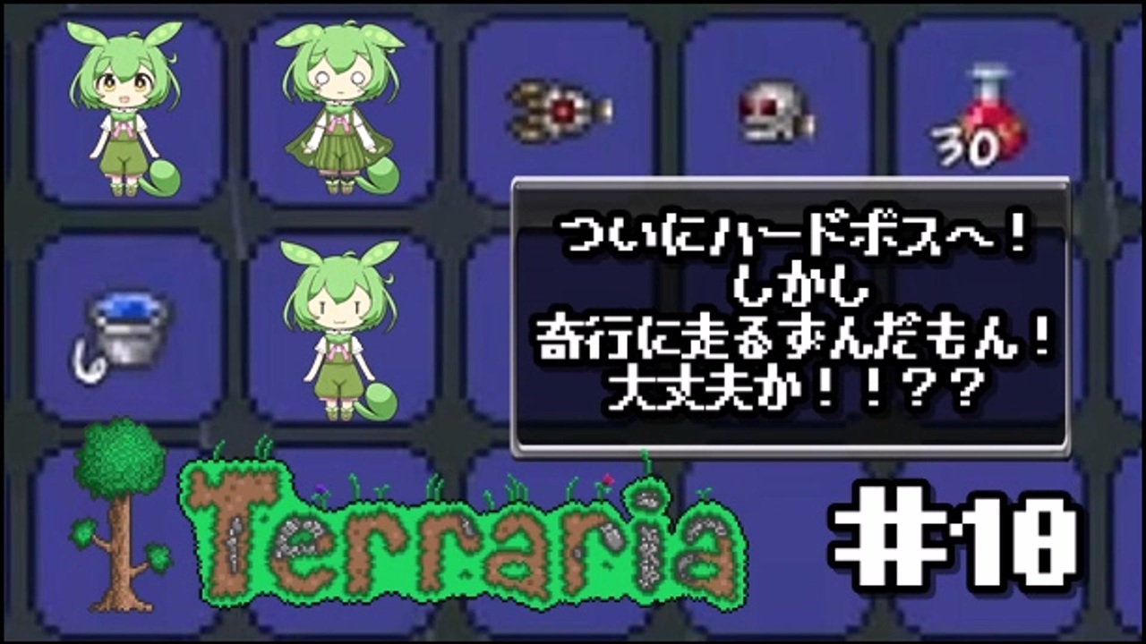 人気の Terraria 動画 12 800本 17 ニコニコ動画