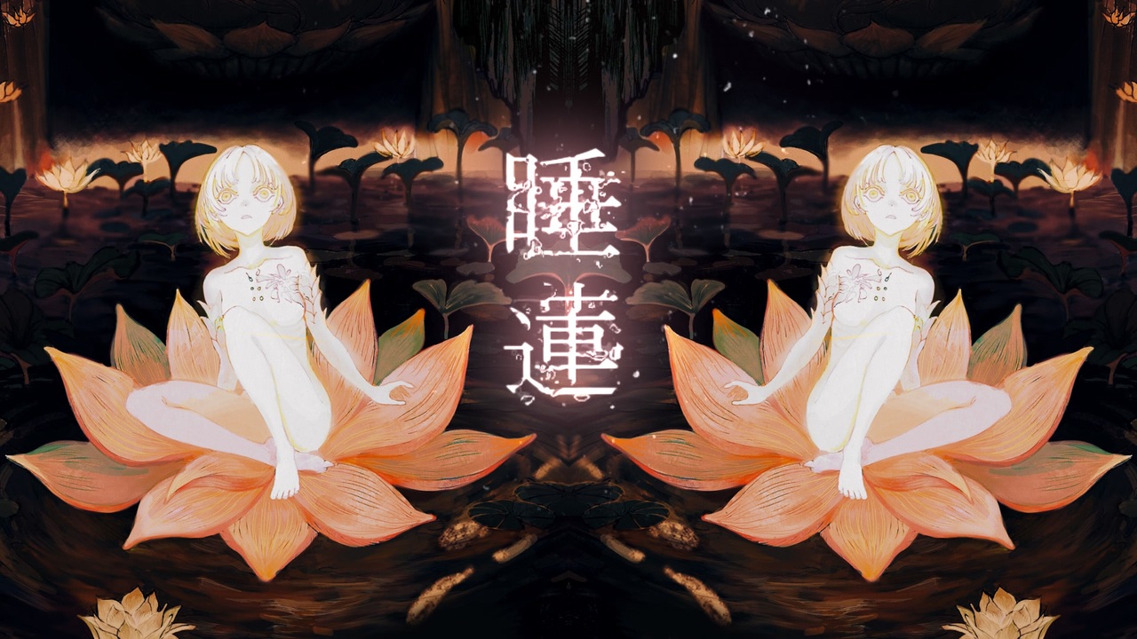 睡蓮 新曲「白睡蓮」リリース決定！ 松本隆×TAKURO（GLAY）×亀田誠治が