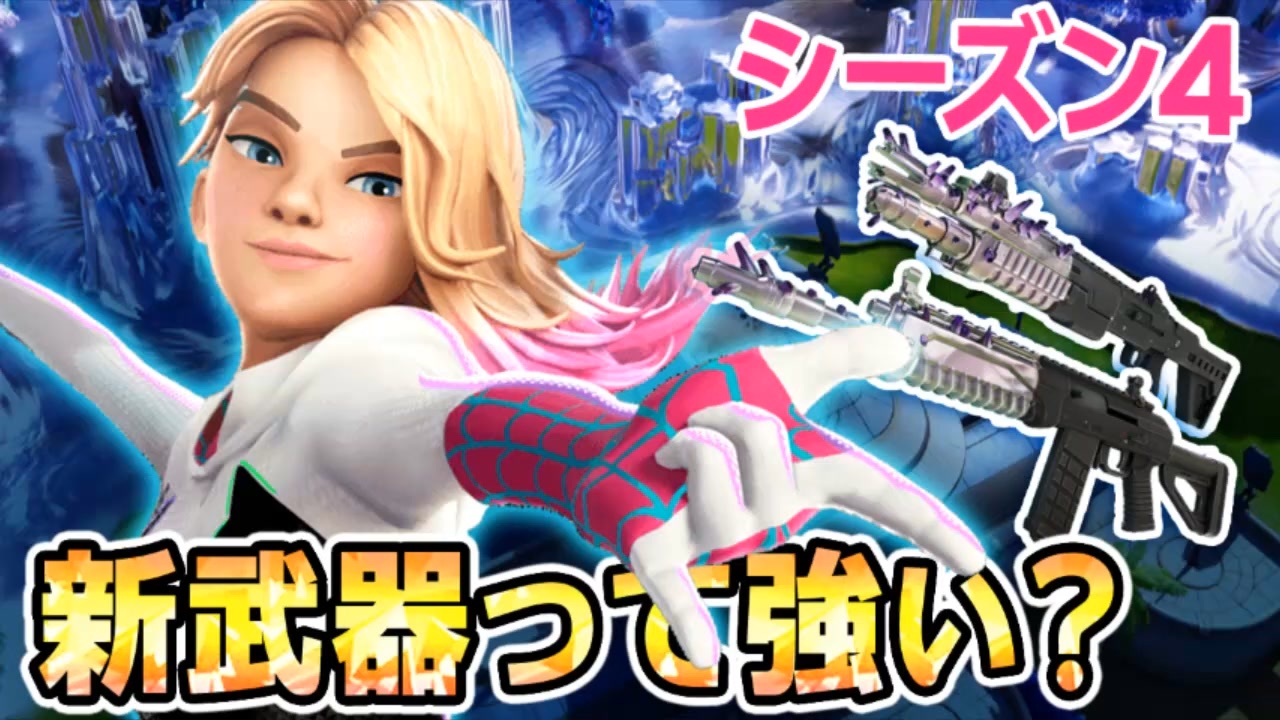 フォートナイト まとめ 全49件 Piran ぴらん さんのシリーズ ニコニコ動画