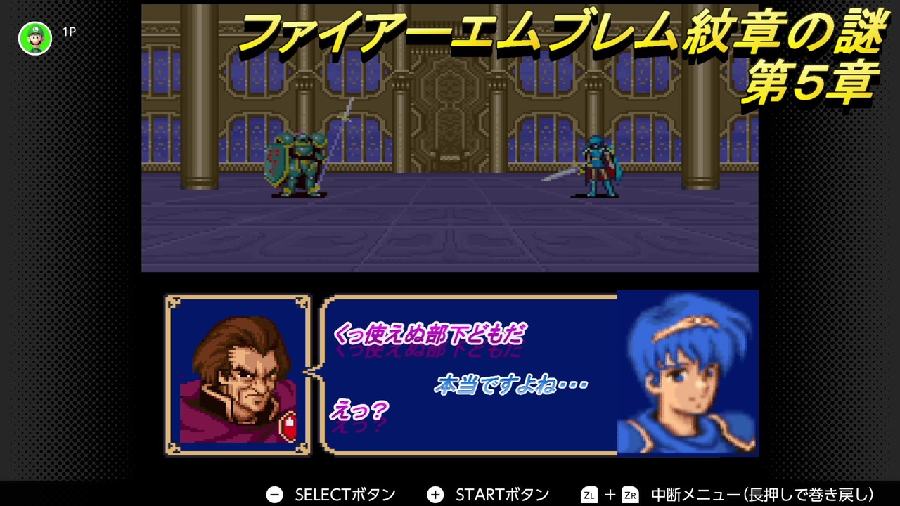 ファイアーエムブレム 紋章の謎 キャラ評価の謎 Part5 ニコニコ動画