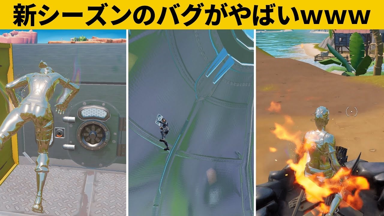 小技集 シーズン４のバグ小技を大量に紹介 チート級最強バグ小技裏技集 Fortnite フォートナイト ニコニコ動画