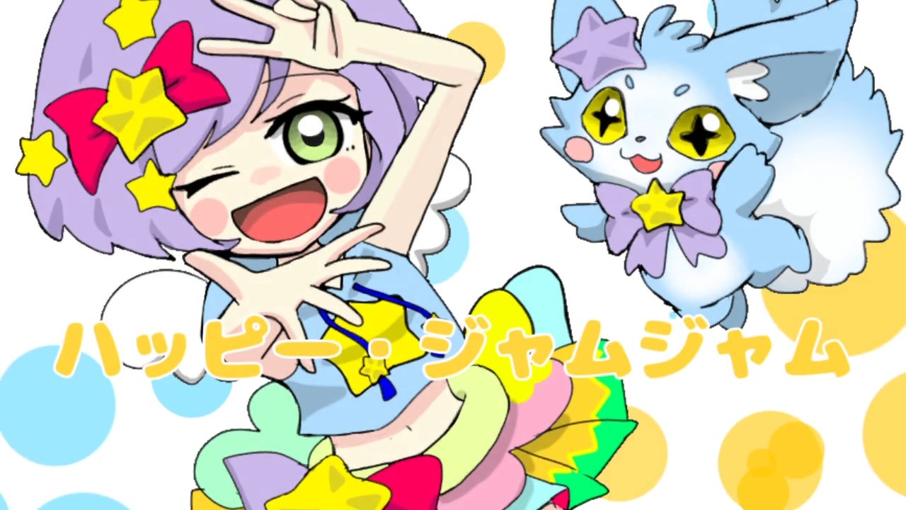 人気の しまじろう ハッピージャムジャム 動画 62本 ニコニコ動画