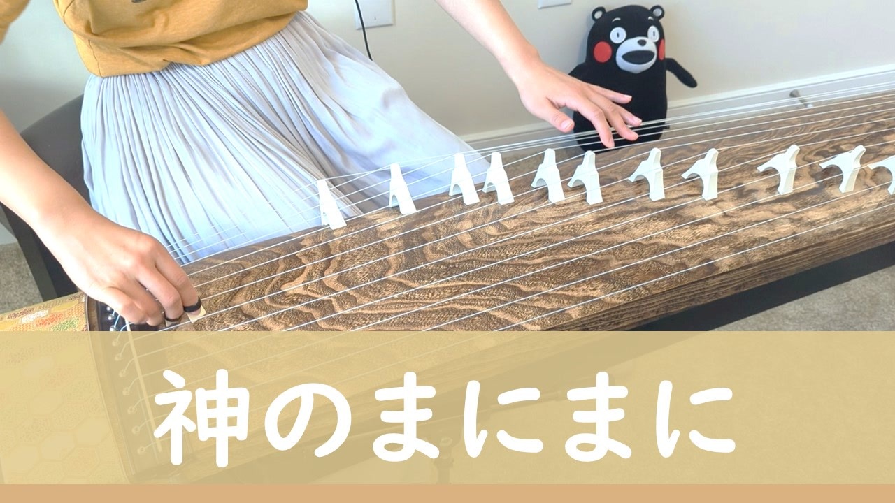 人気の 箏 動画 465本 ニコニコ動画