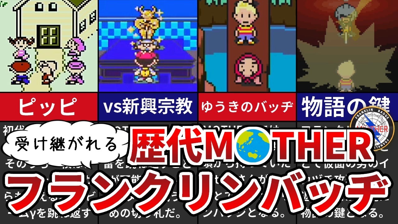 MOTHER 真鍮のキーリング フランクリンバッヂ 2個セット MOTHER」の