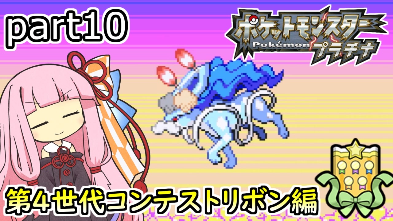 人気の ポケットモンスタープラチナ 動画 8本 ニコニコ動画