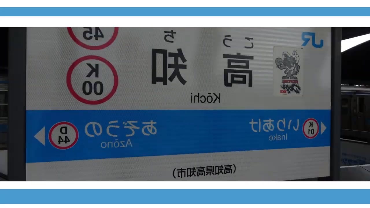 No.37901 行く先はまた1円。 , あいみょん 裸の心 歌詞 – ZRIEJ