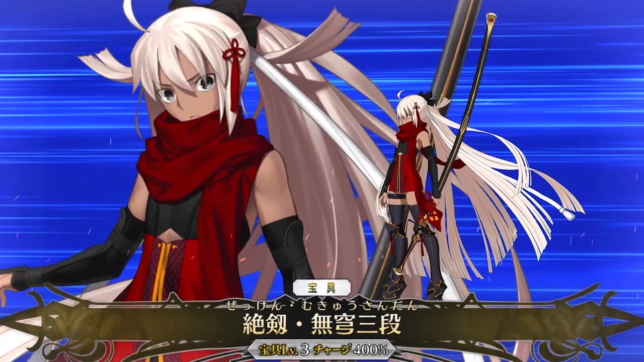 人気の 沖田総司 オルタ 動画 100本 ニコニコ動画