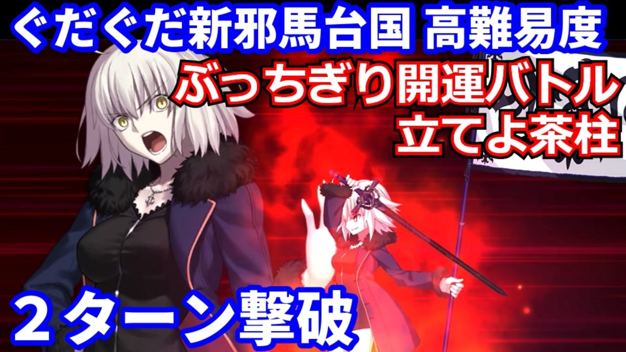 手描きイラスト☆FGO☆ジャンヌオルタす