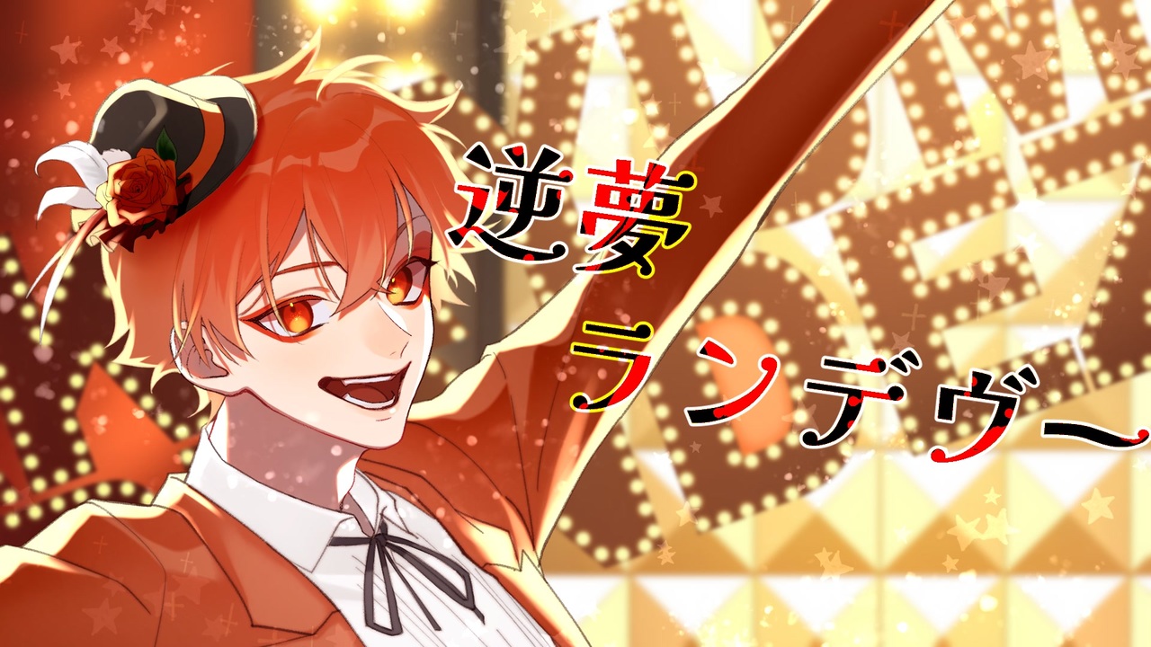 人気の 人力ツイステ 動画 2 581本 3 ニコニコ動画