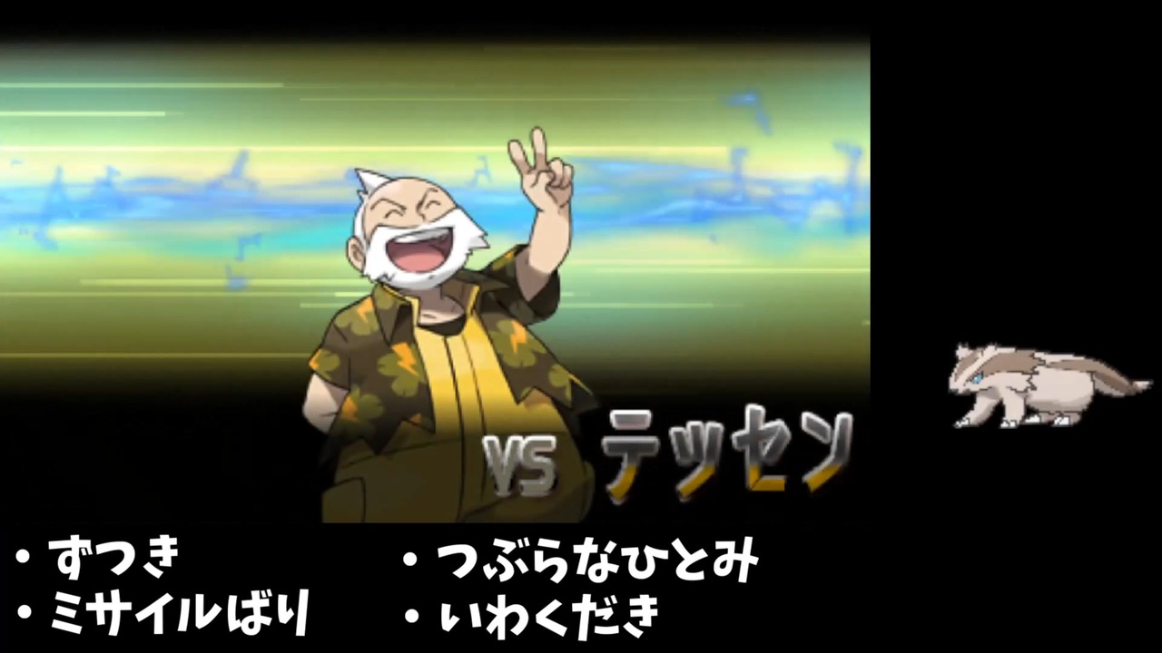 ポケモンoras マッスグマ1体でクリアする Part4 ニコニコ動画