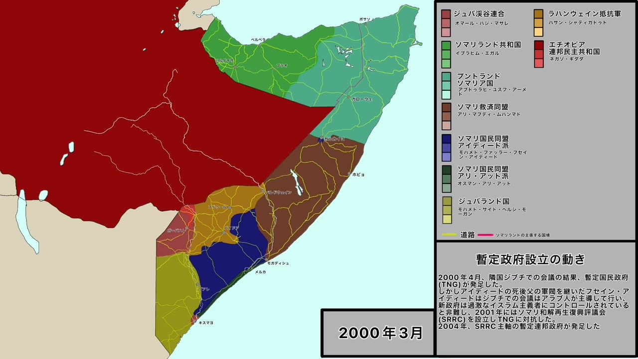 地図で見るソマリア内戦 改訂版 - ニコニコ動画