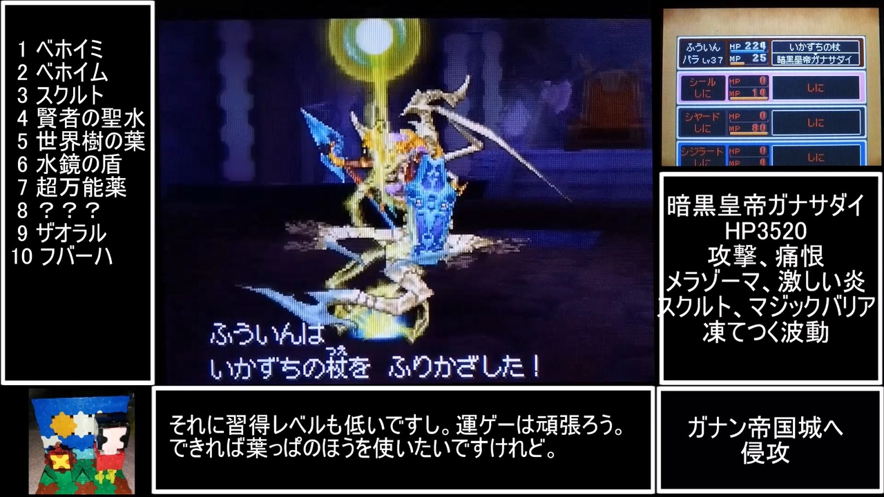 Part10 レベルアップでランダム封印 ドラクエ9 ニコニコ動画