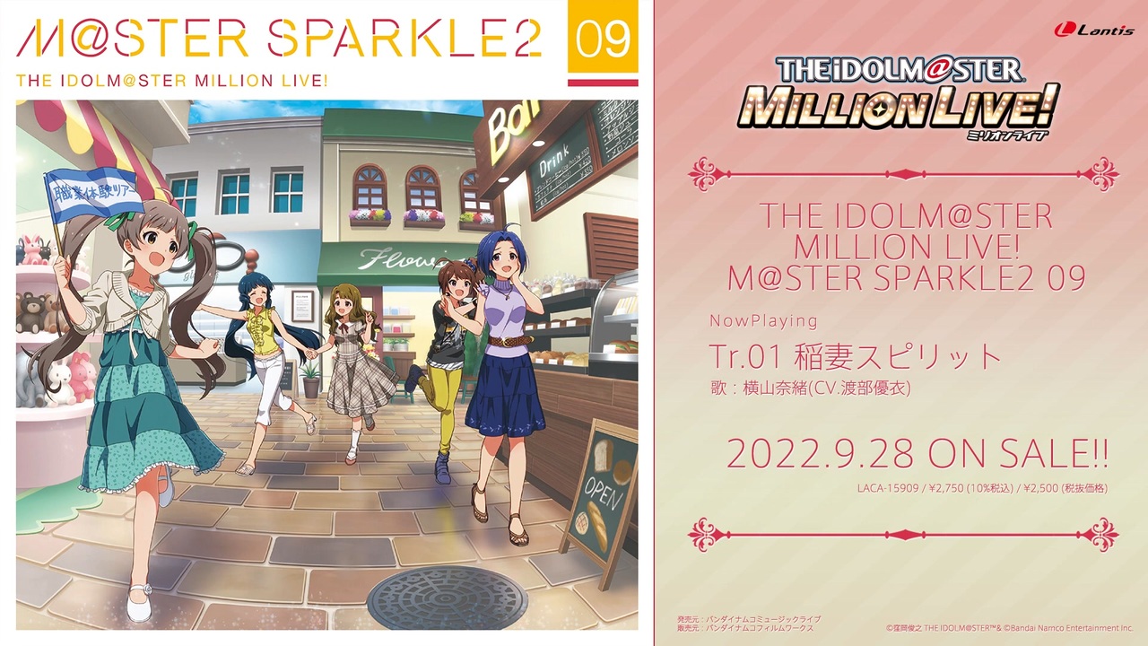 【アイドルマスター ミリオンライブ！】THE IDOLM@STER MILLION LIVE! M@STER SPARKLE2 09 試聴動画