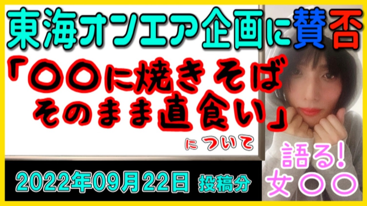 人気の 東海オンエア 動画 323本 ニコニコ動画