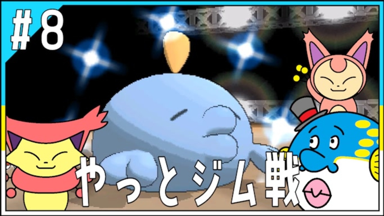 人気の ポケモンxy 動画 9 630本 ニコニコ動画