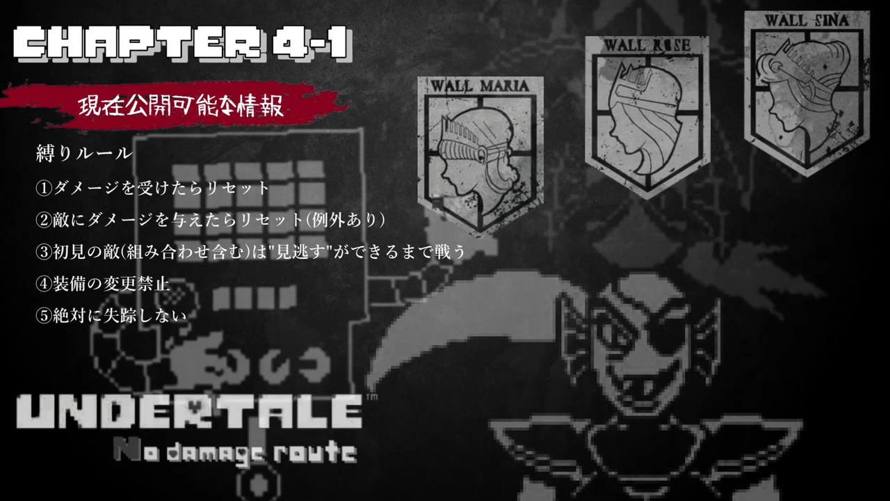 Undertale No Damage Route Chapter 4 1 ニコニコ動画