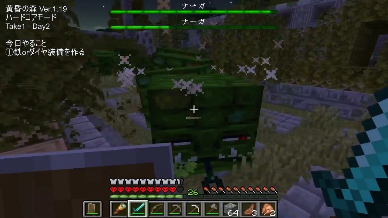 Minecraft 黄昏の森をハードコアで全進捗解除してみる 2 初ナーガ戦 ニコニコ動画