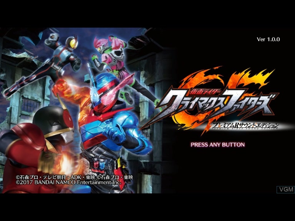 PS4]仮面ライダー クライマックスファイターズ FULL SOUND TRACK - ニコニコ動画