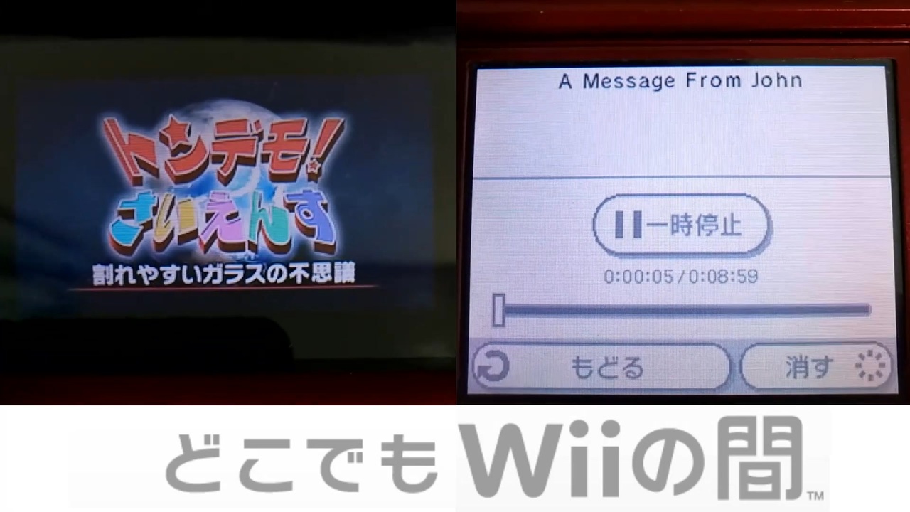 Wiiの間　修理、魅せます　DVD 非売品 Wiiの間 修理、魅せます DVD 非売品 - メルカリ