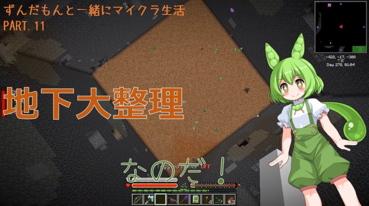 生声実況 ずんだもん実況 ずんだもんと一緒にマイクラ生活 Part 11 マインクラフト1 19 2 ニコニコ動画