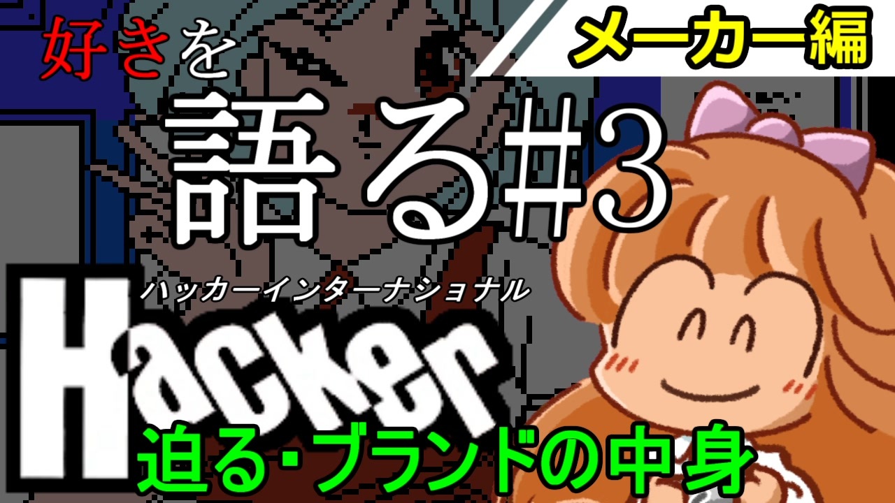 ファミコン ハッカー ドラゴン麻雀 ファミコン ハッカー ドラゴン麻雀