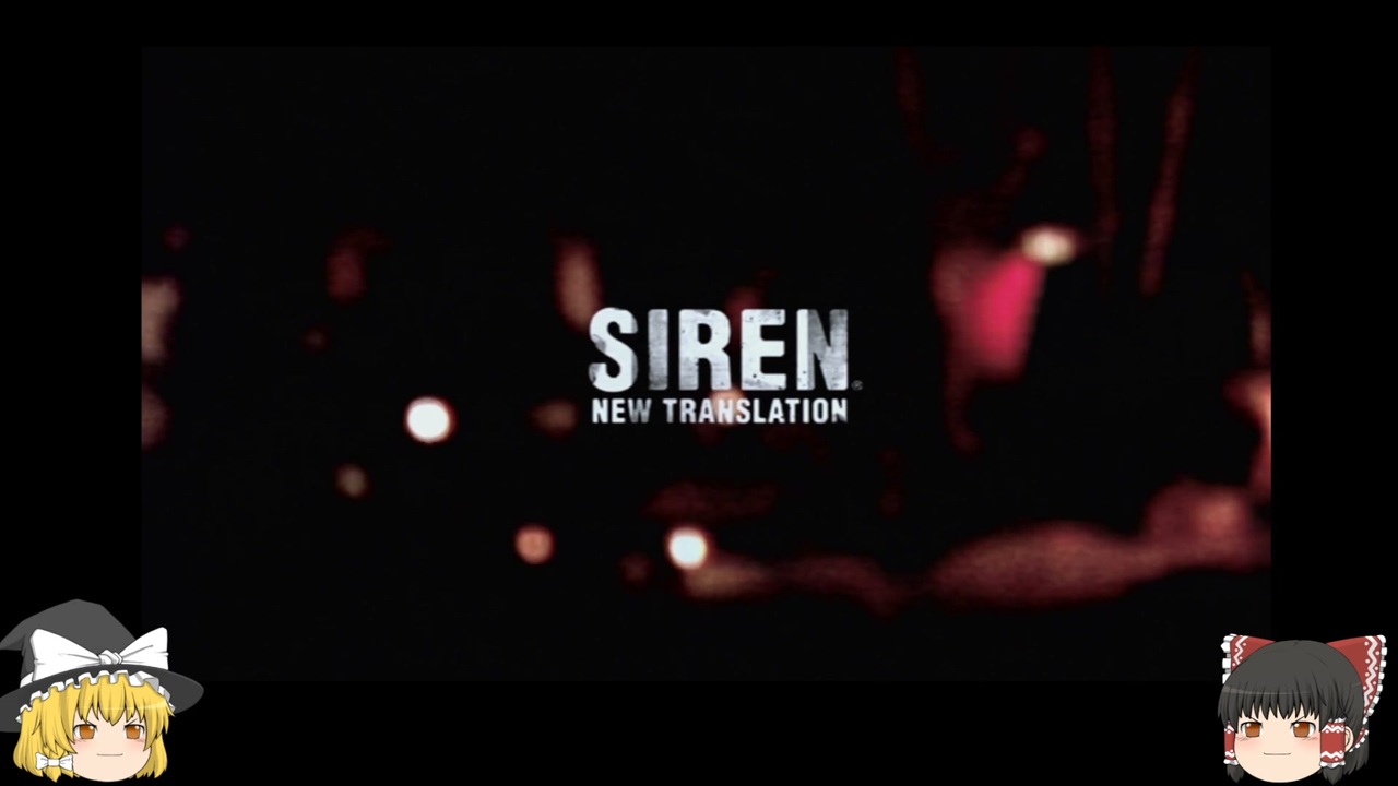 人気の Siren Nt 動画 3 717本 5 ニコニコ動画